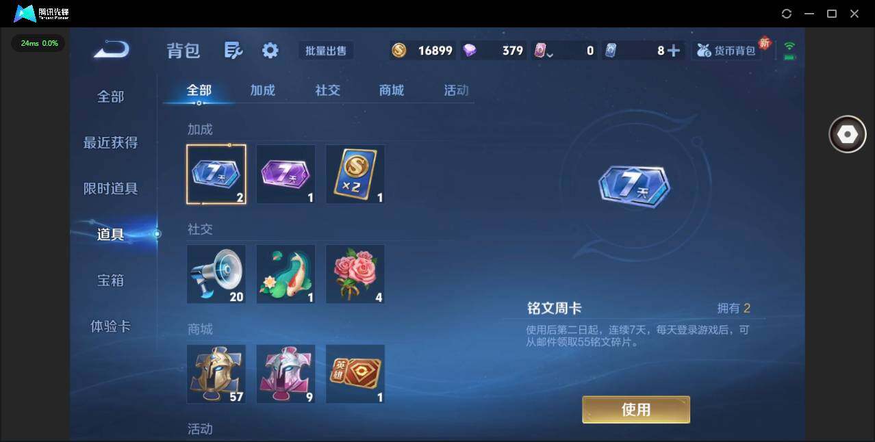 WZCMW3347547王者荣耀账号详情图12