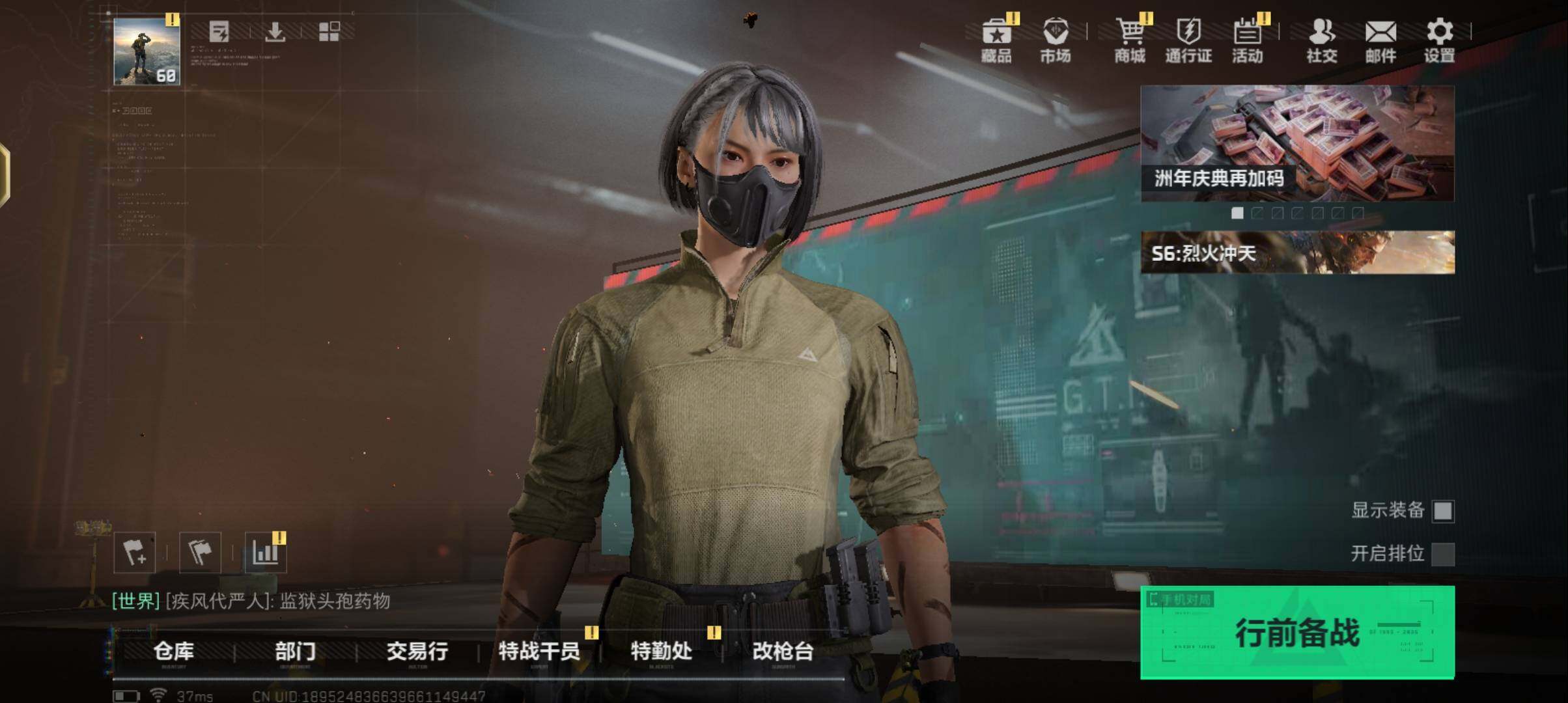 SJZCMW336923三角洲行动账号详情图2