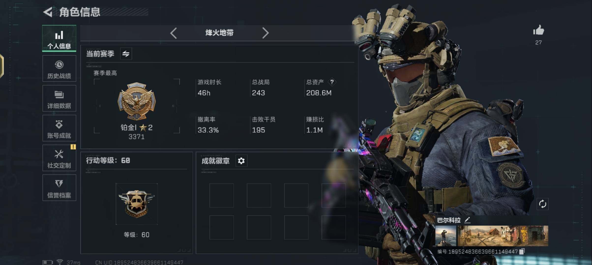 SJZCMW336923三角洲行动账号详情图3