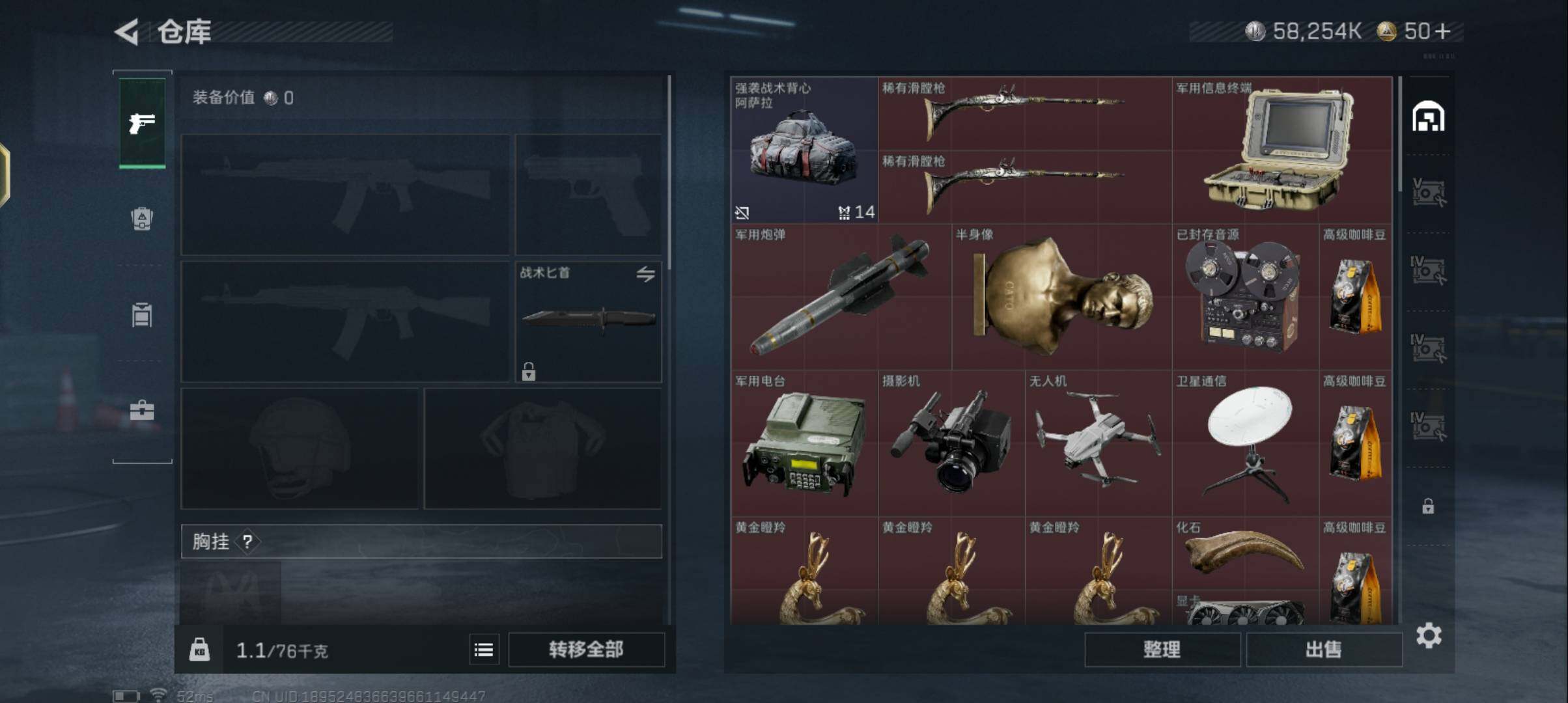 SJZCMW336923三角洲行动账号详情图5