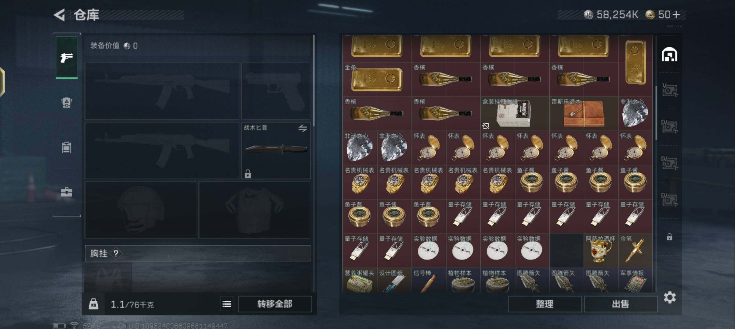 SJZCMW336923三角洲行动账号详情图6