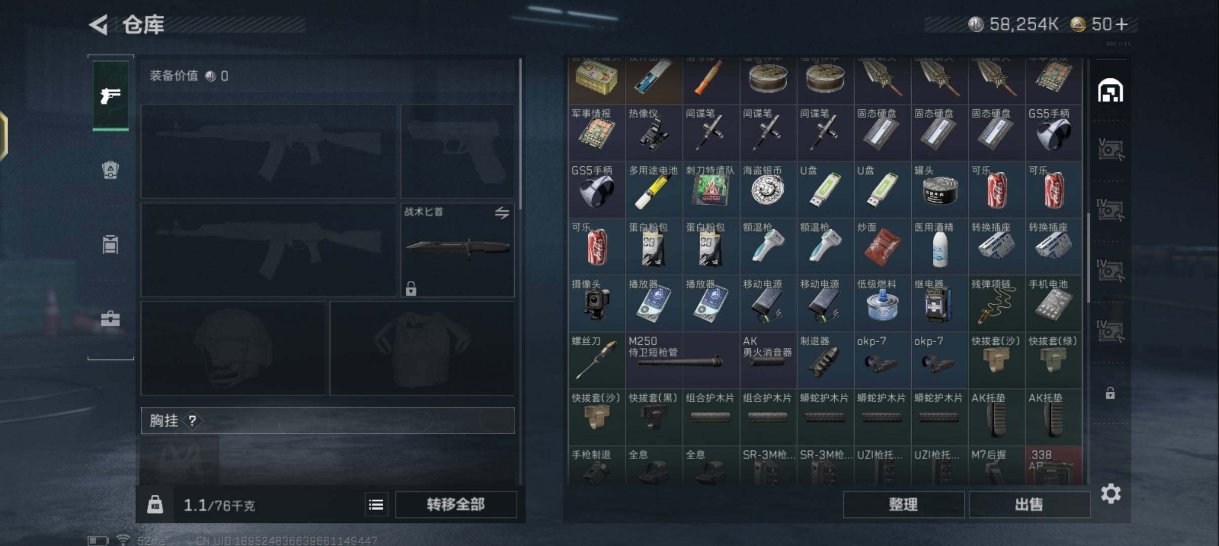 SJZCMW336923三角洲行动账号详情图7