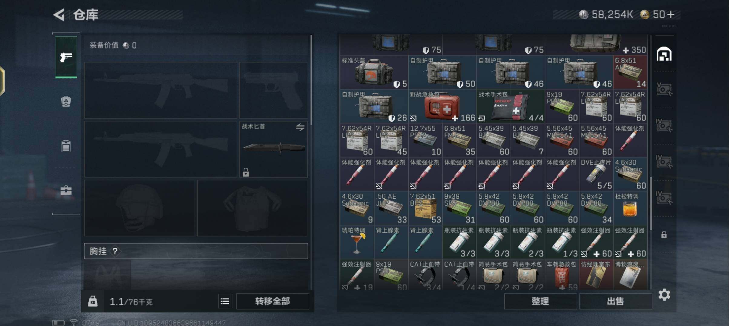 SJZCMW336923三角洲行动账号详情图8