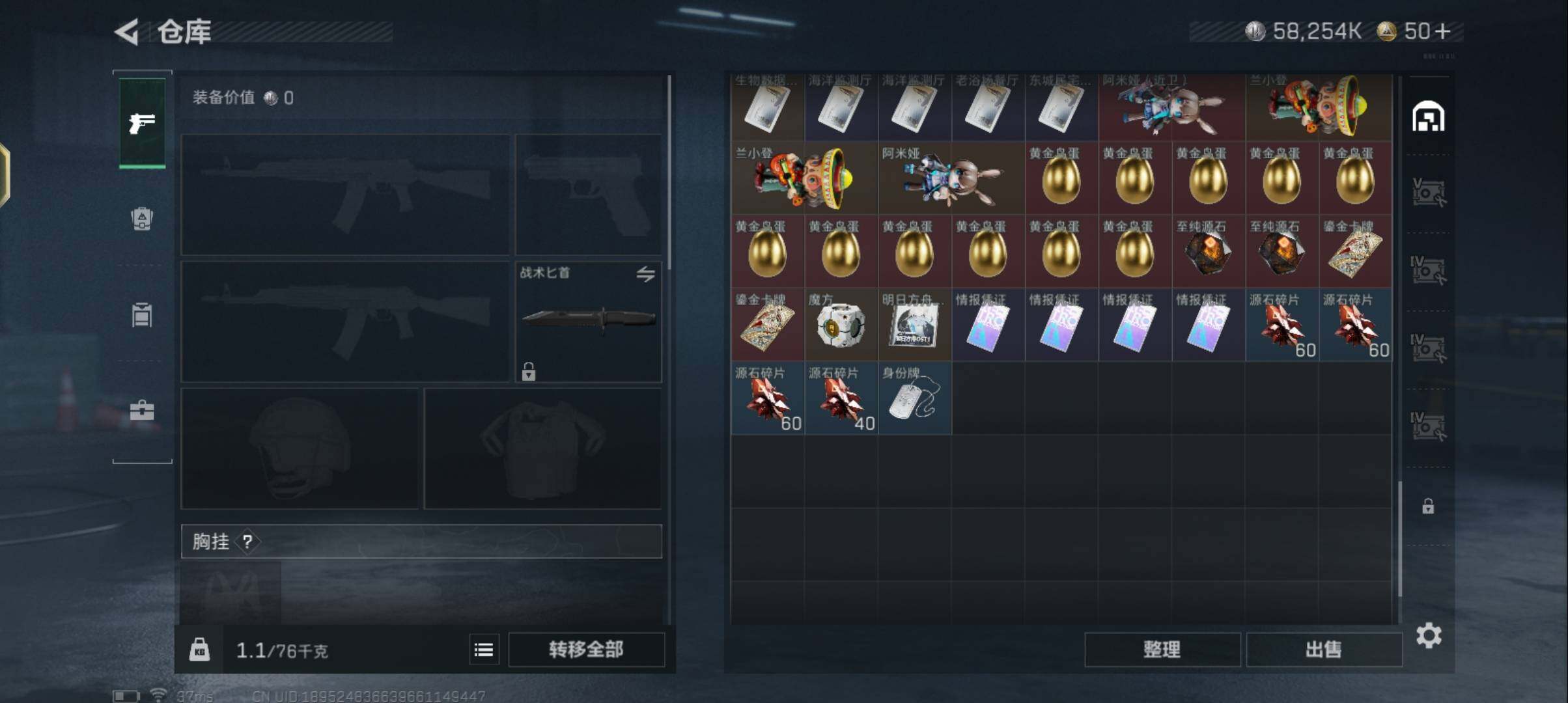 SJZCMW336923三角洲行动账号详情图9