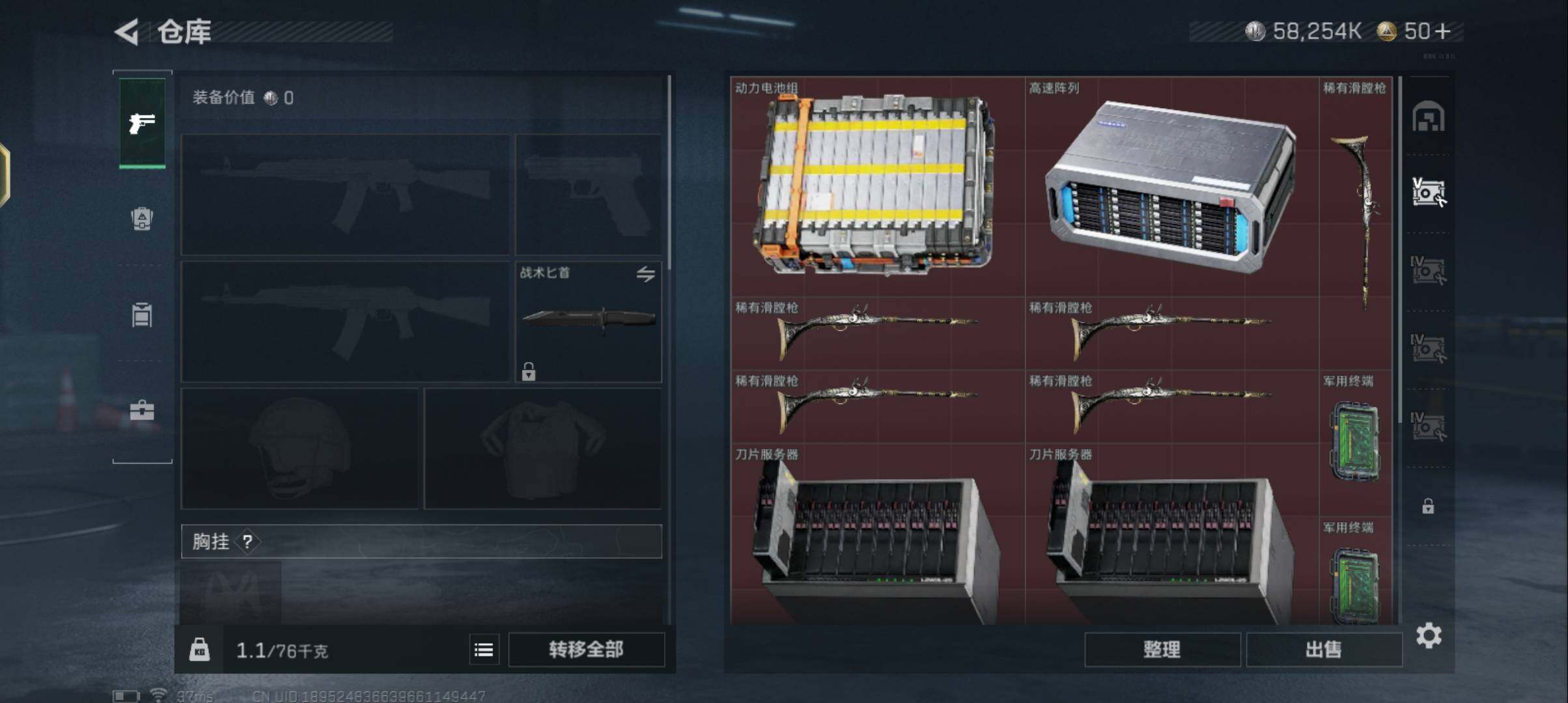 SJZCMW336923三角洲行动账号详情图10