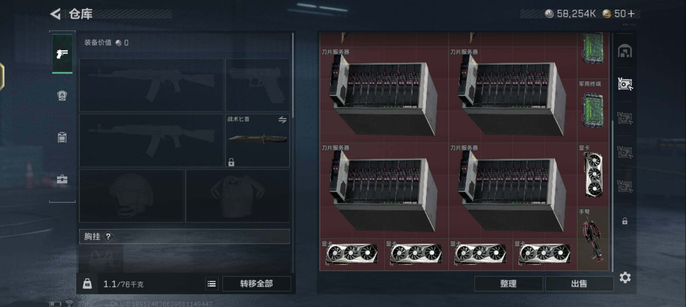 SJZCMW336923三角洲行动账号详情图11