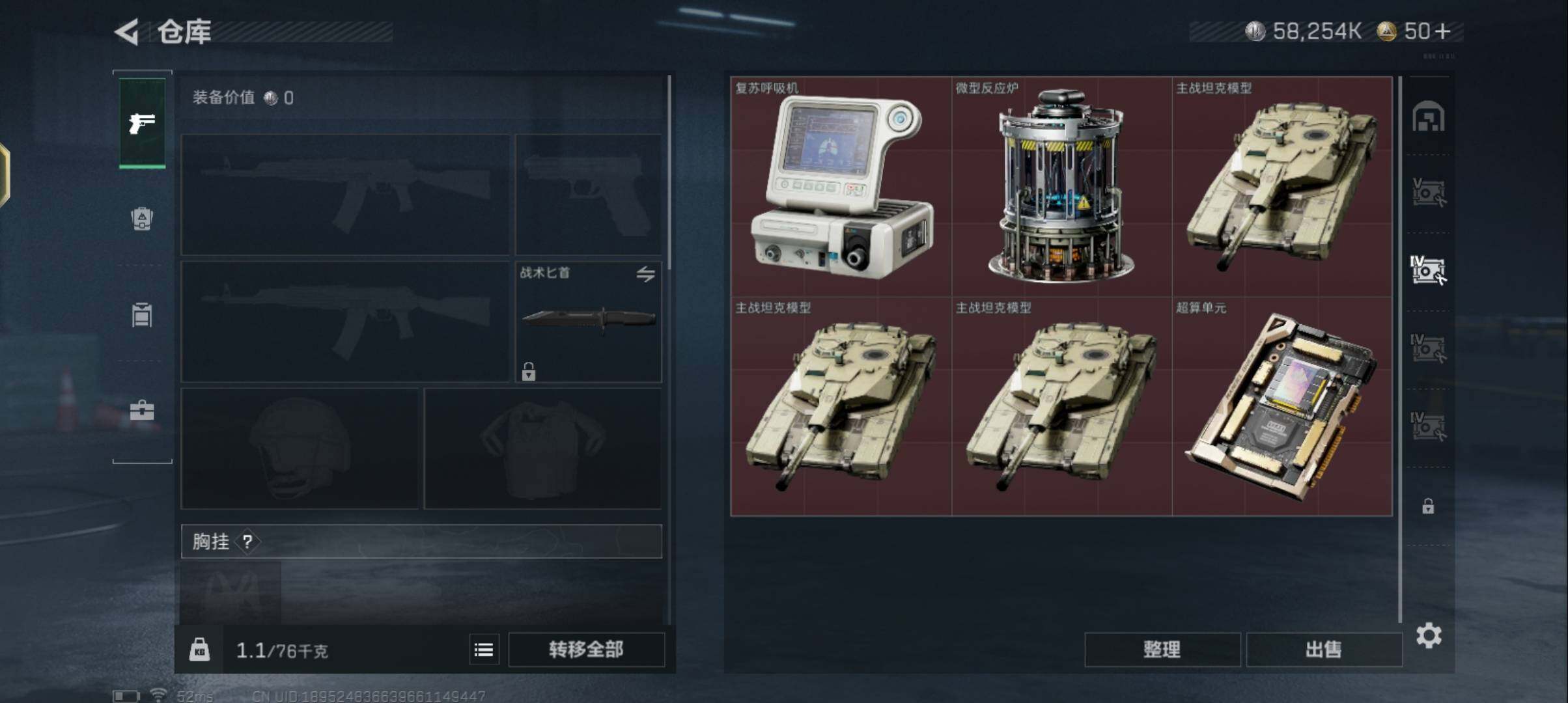 SJZCMW336923三角洲行动账号详情图12