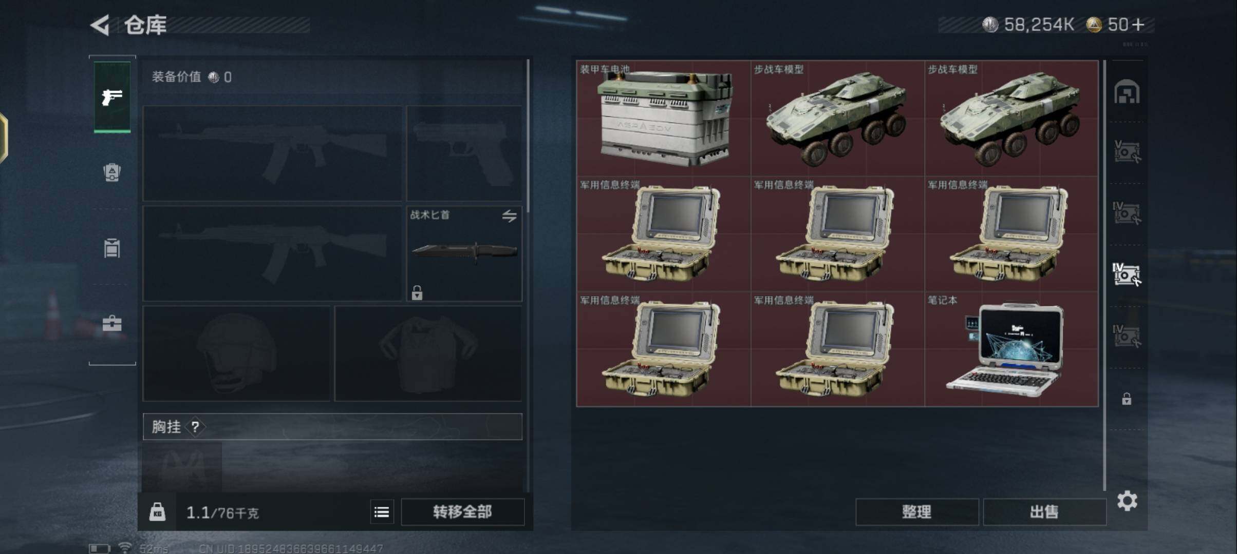 SJZCMW336923三角洲行动账号详情图13