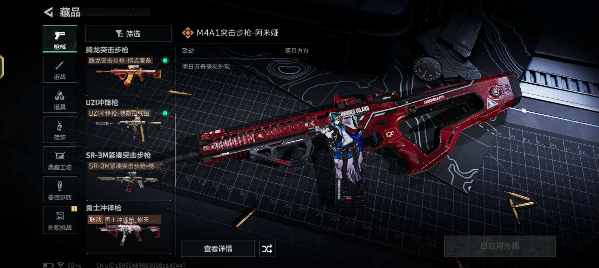 SJZCMW336923三角洲行动账号详情图17