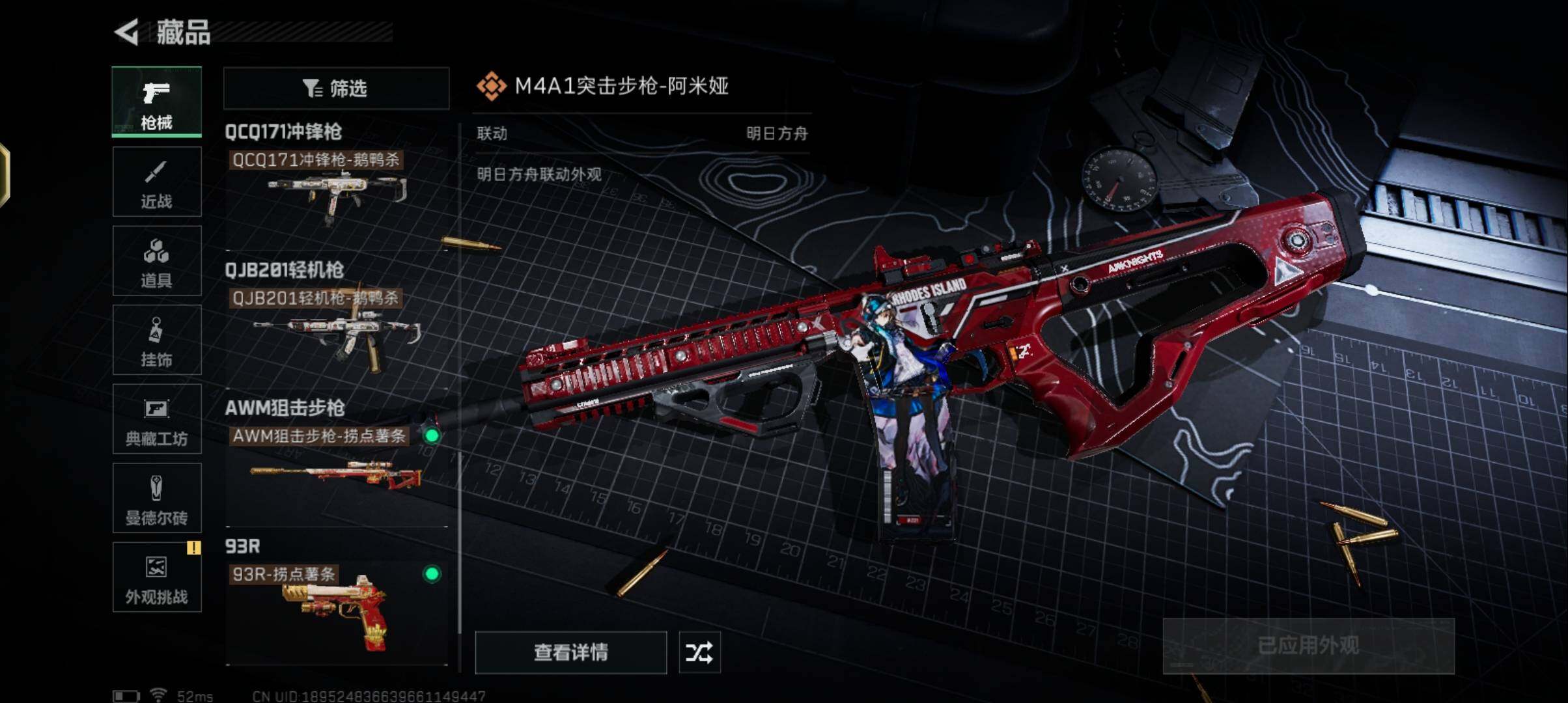 SJZCMW336923三角洲行动账号详情图18