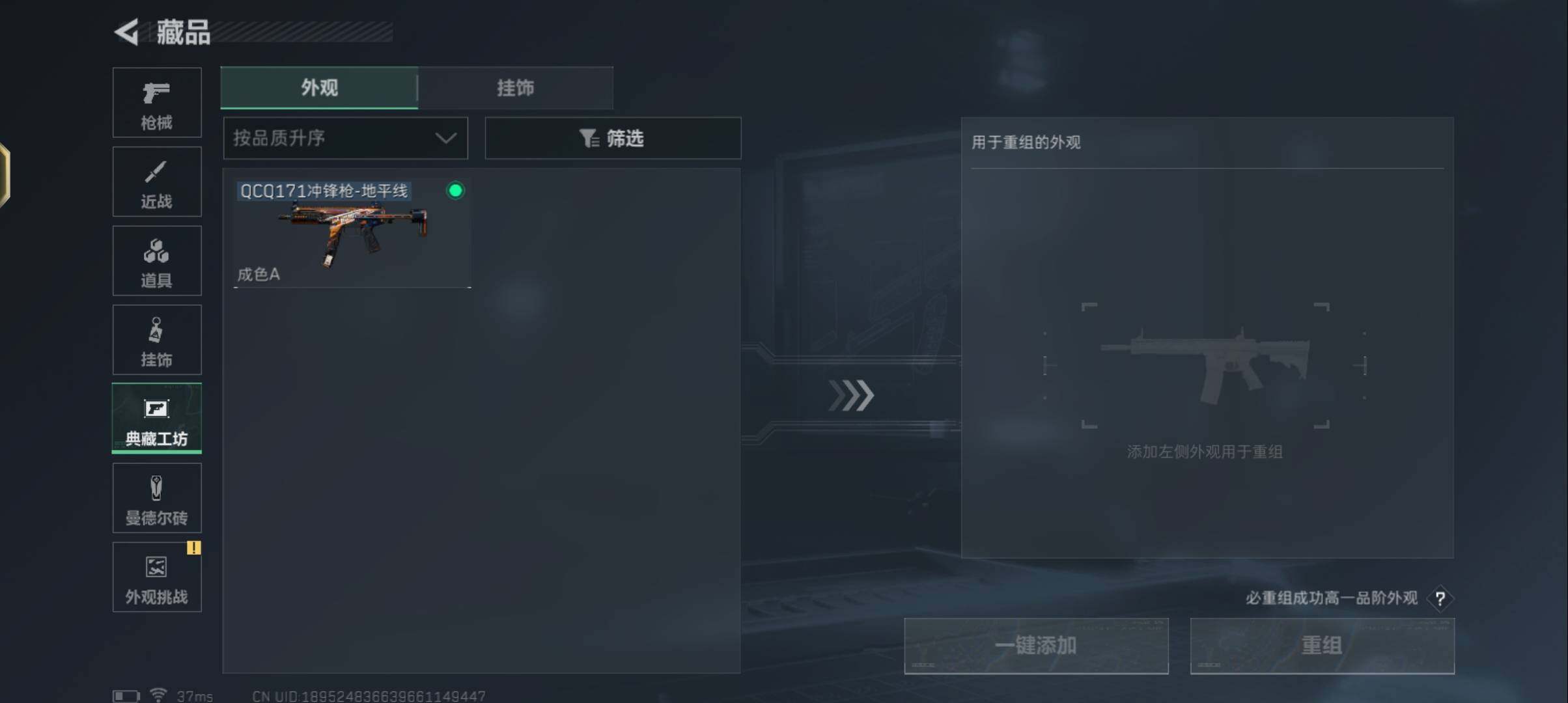 SJZCMW336923三角洲行动账号详情图20