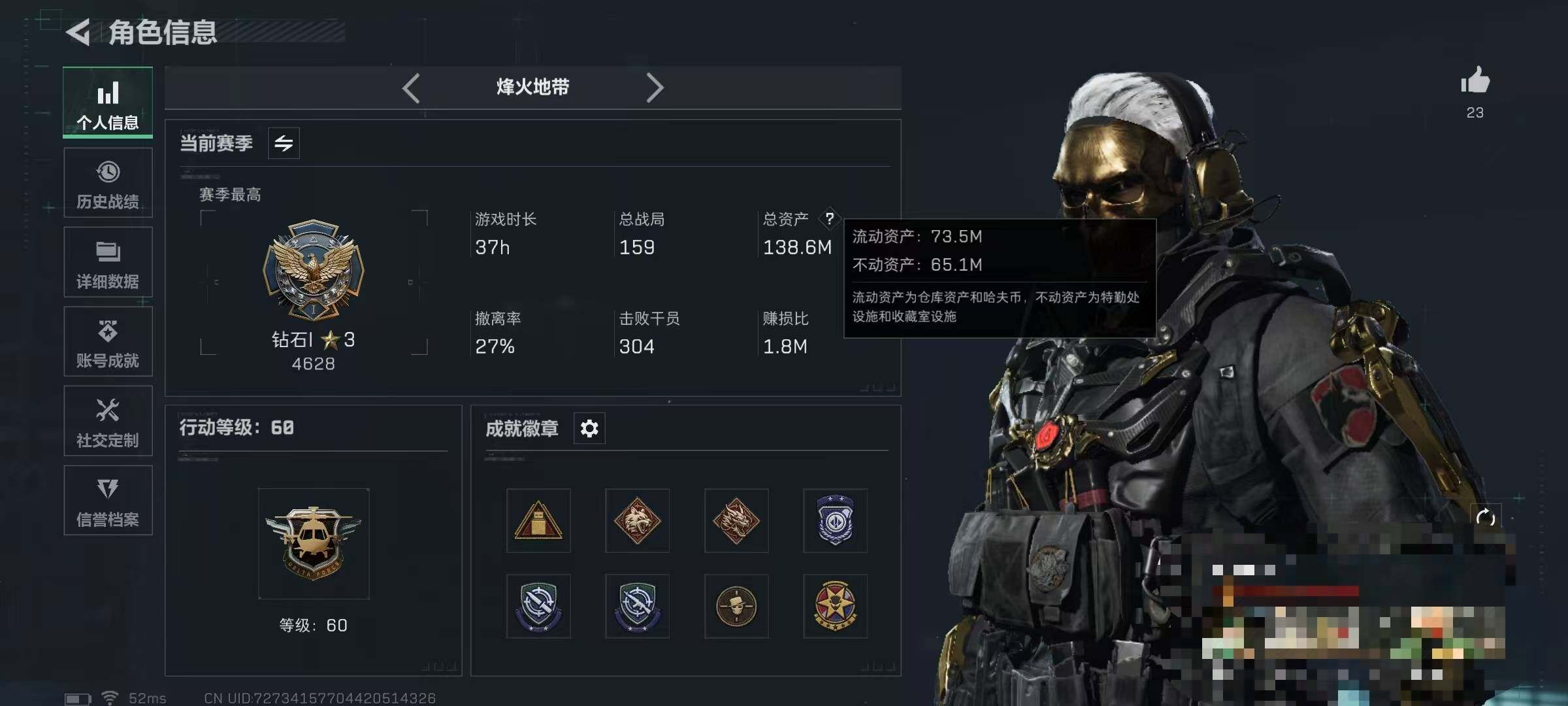 SJZQM348946三角洲行动账号详情图4