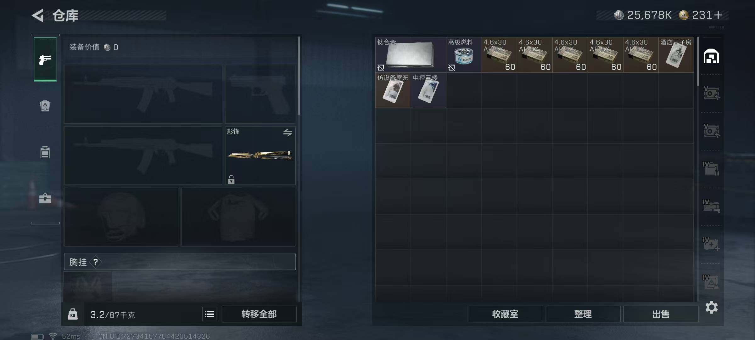 SJZQM348946三角洲行动账号详情图28