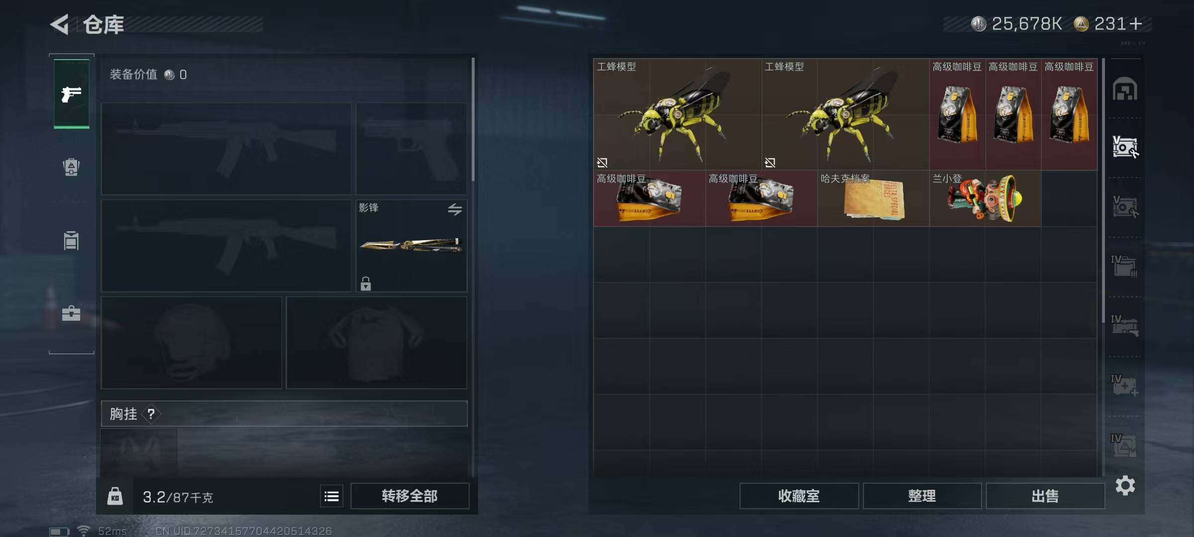 SJZQM348946三角洲行动账号详情图29