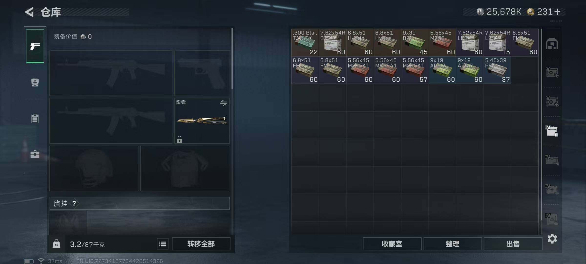 SJZQM348946三角洲行动账号详情图30