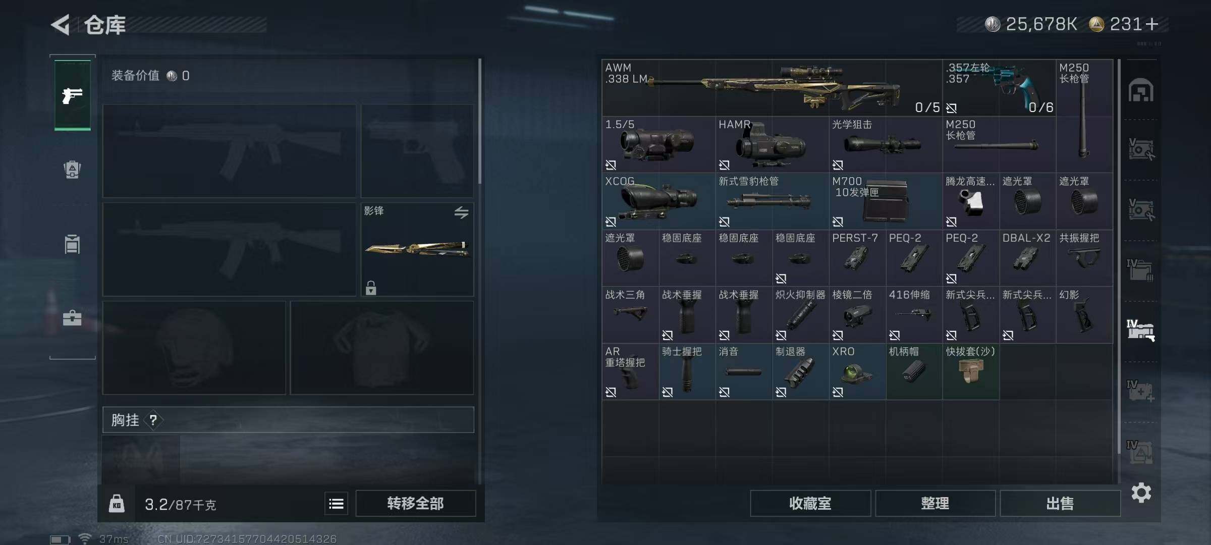 SJZQM348946三角洲行动账号详情图31