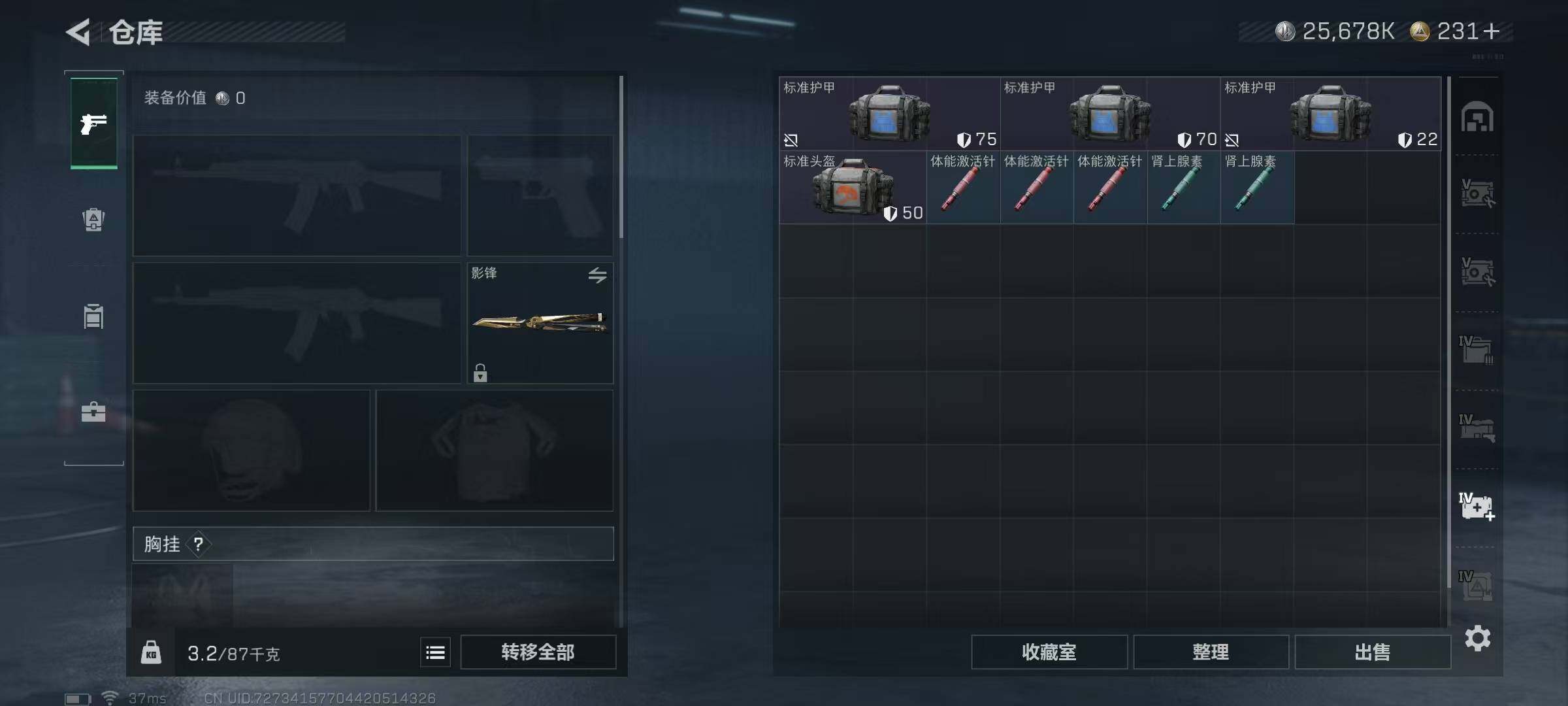 SJZQM348946三角洲行动账号详情图32