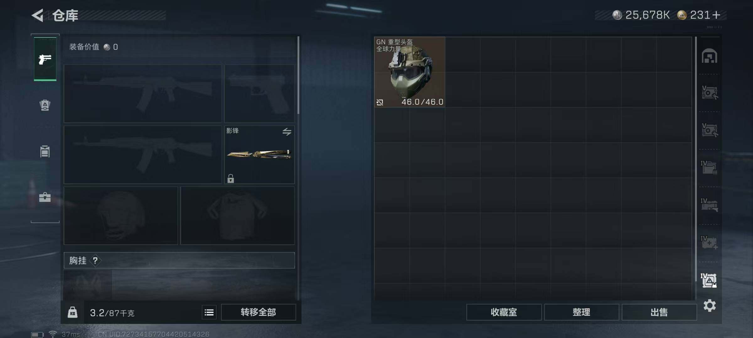 SJZQM348946三角洲行动账号详情图33