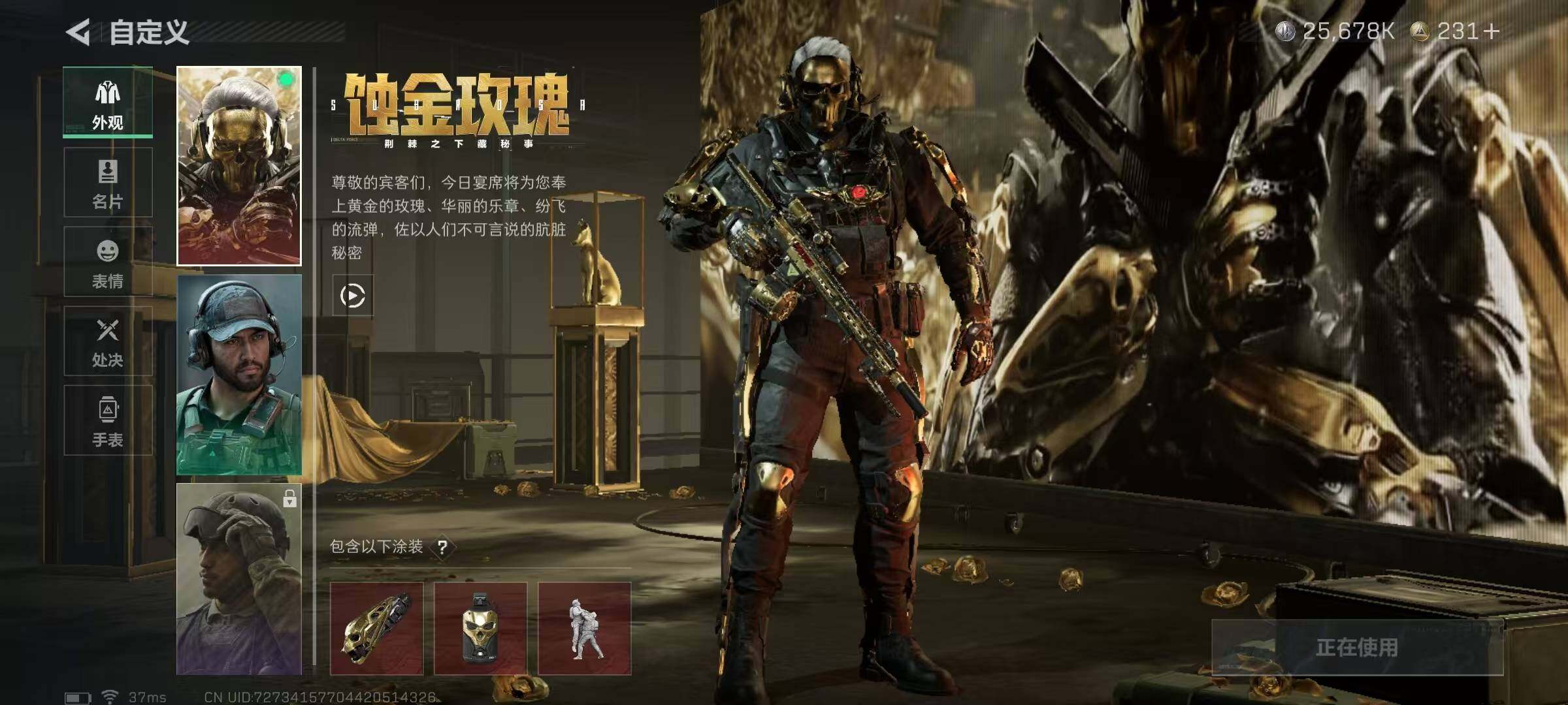 SJZQM348946三角洲行动账号详情图5