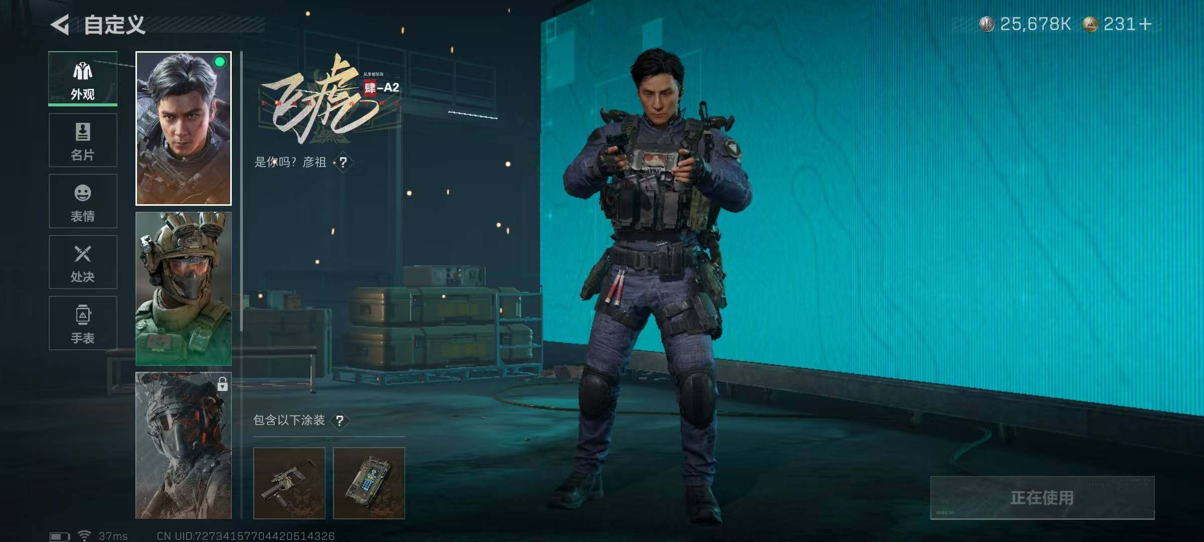 SJZQM348946三角洲行动账号详情图6