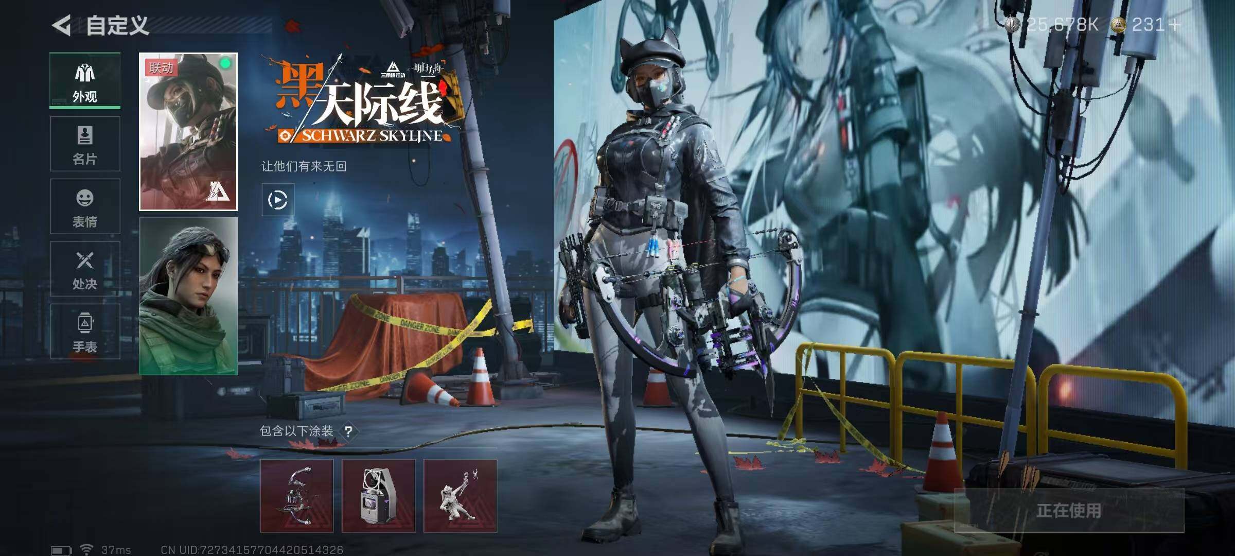 SJZQM348946三角洲行动账号详情图7