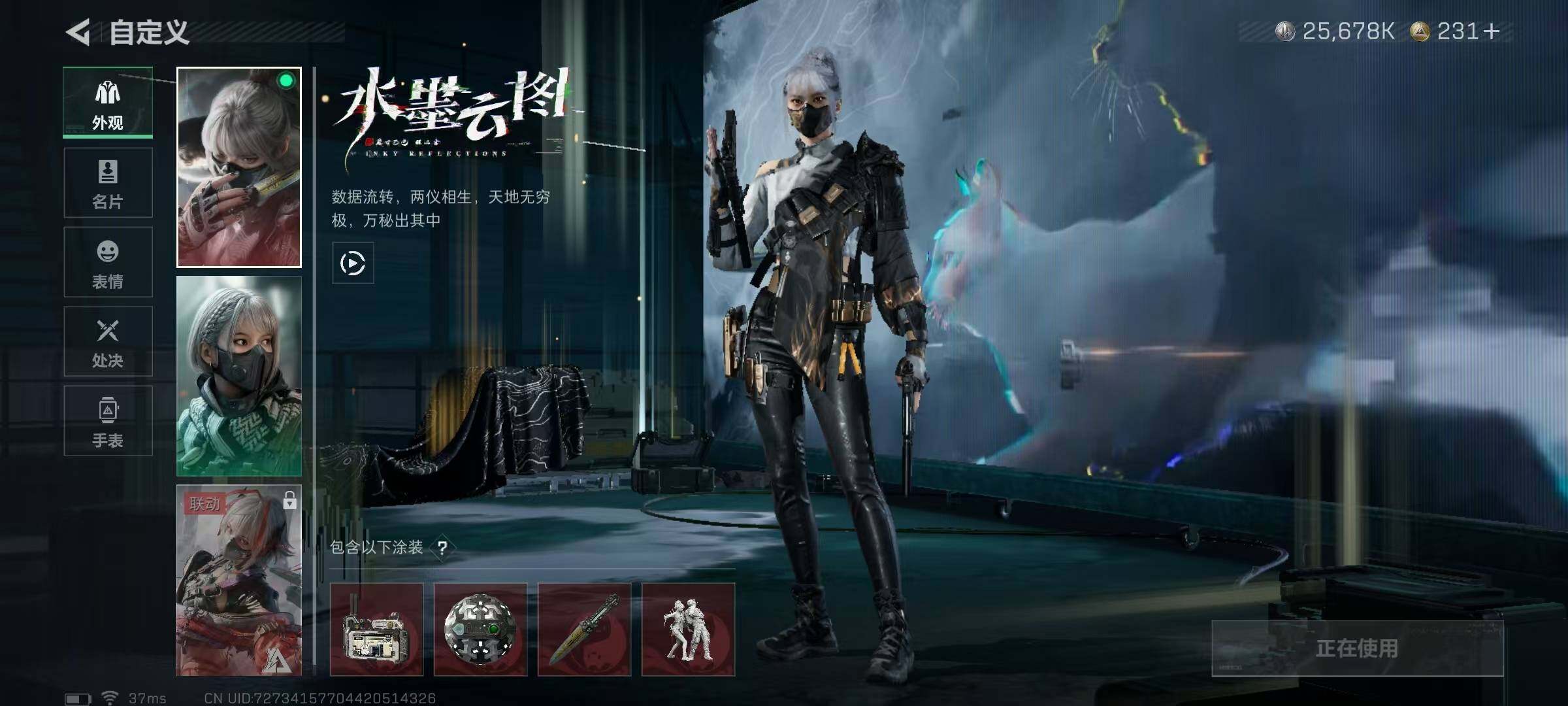 SJZQM348946三角洲行动账号详情图8