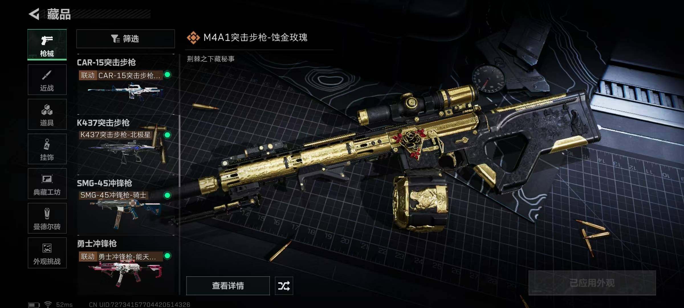 SJZQM348946三角洲行动账号详情图18