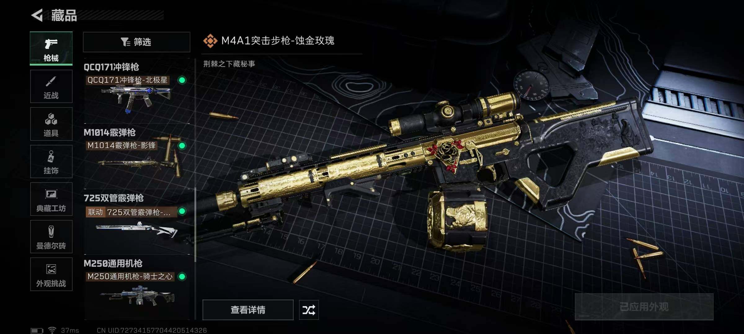 SJZQM348946三角洲行动账号详情图19