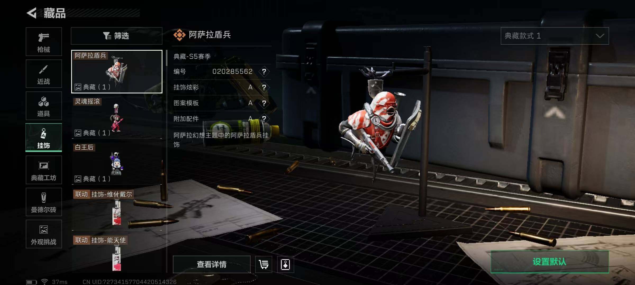 SJZQM348946三角洲行动账号详情图25