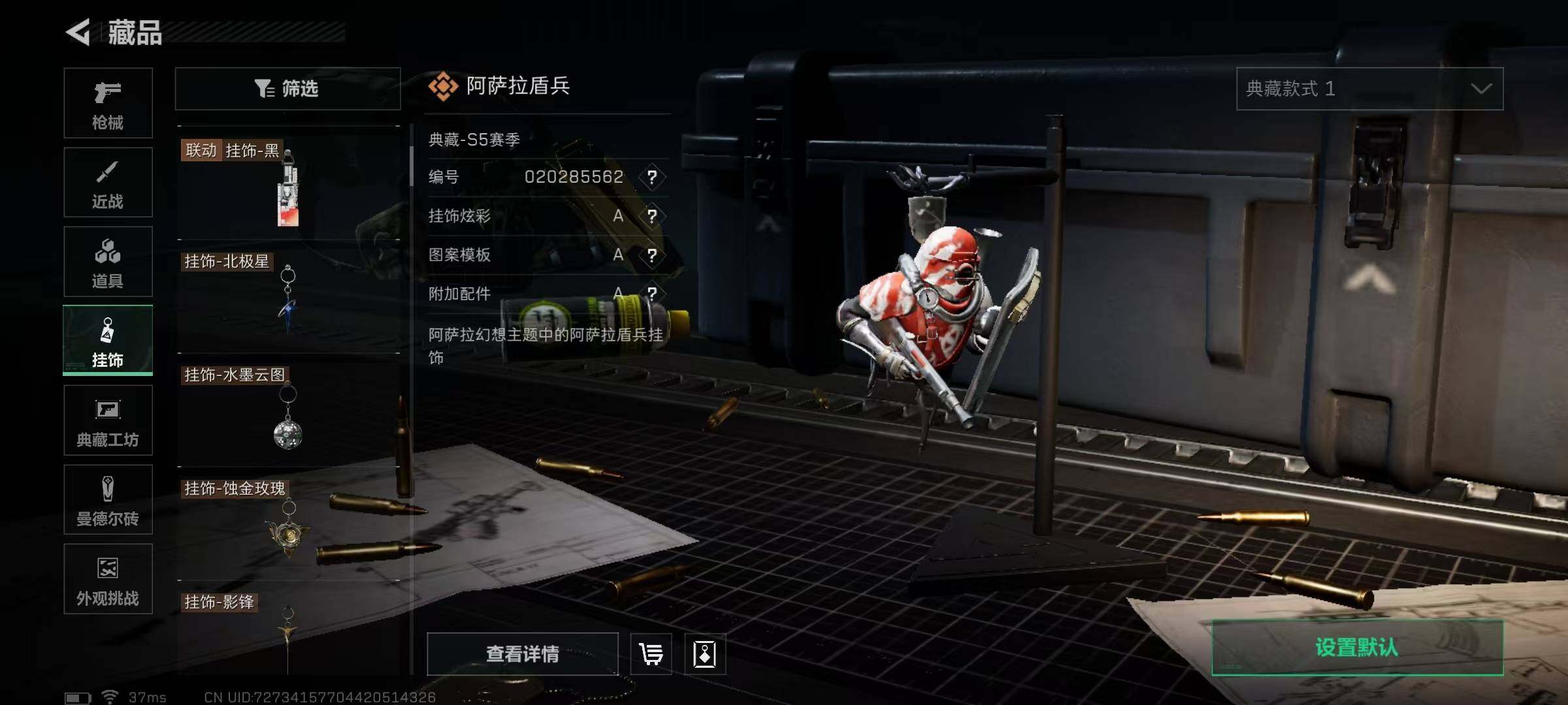 SJZQM348946三角洲行动账号详情图24