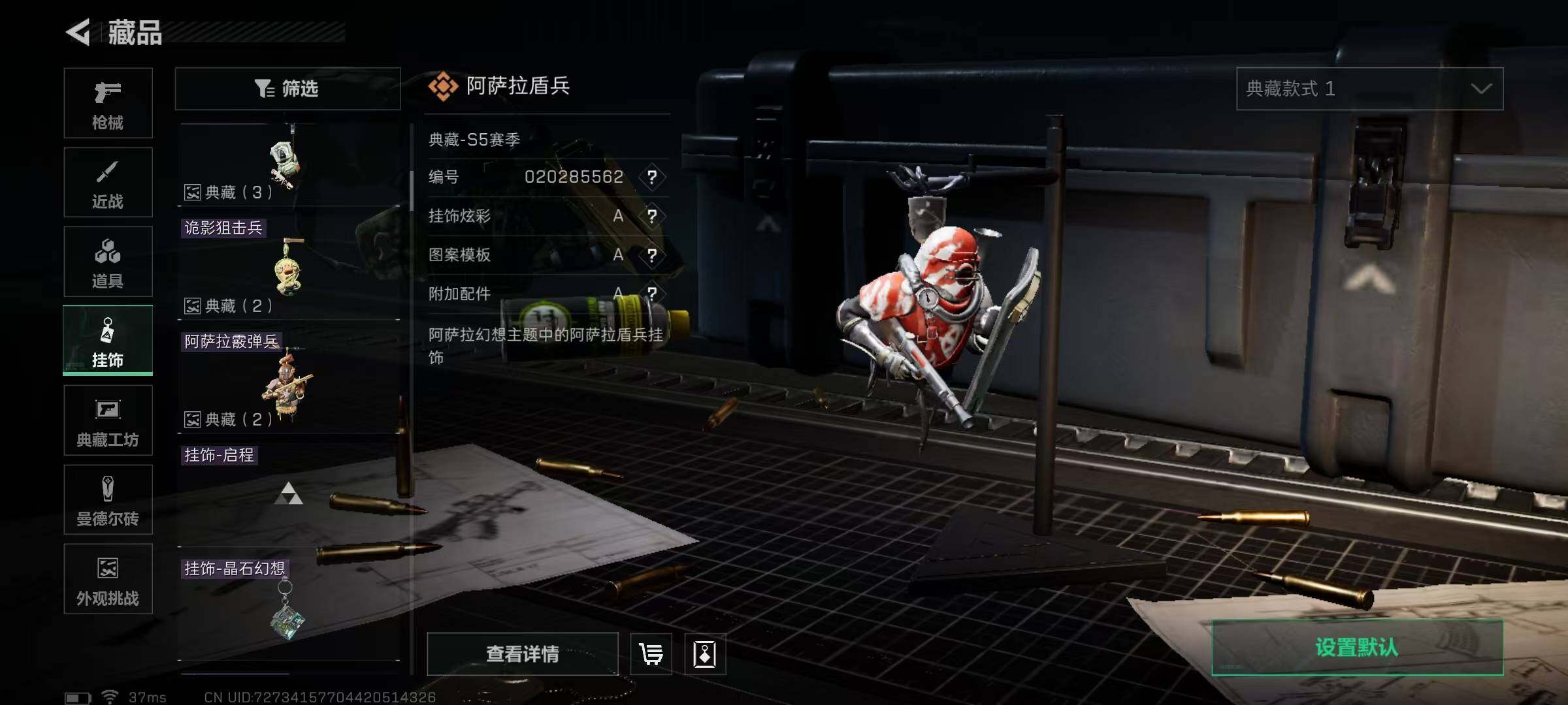 SJZQM348946三角洲行动账号详情图26