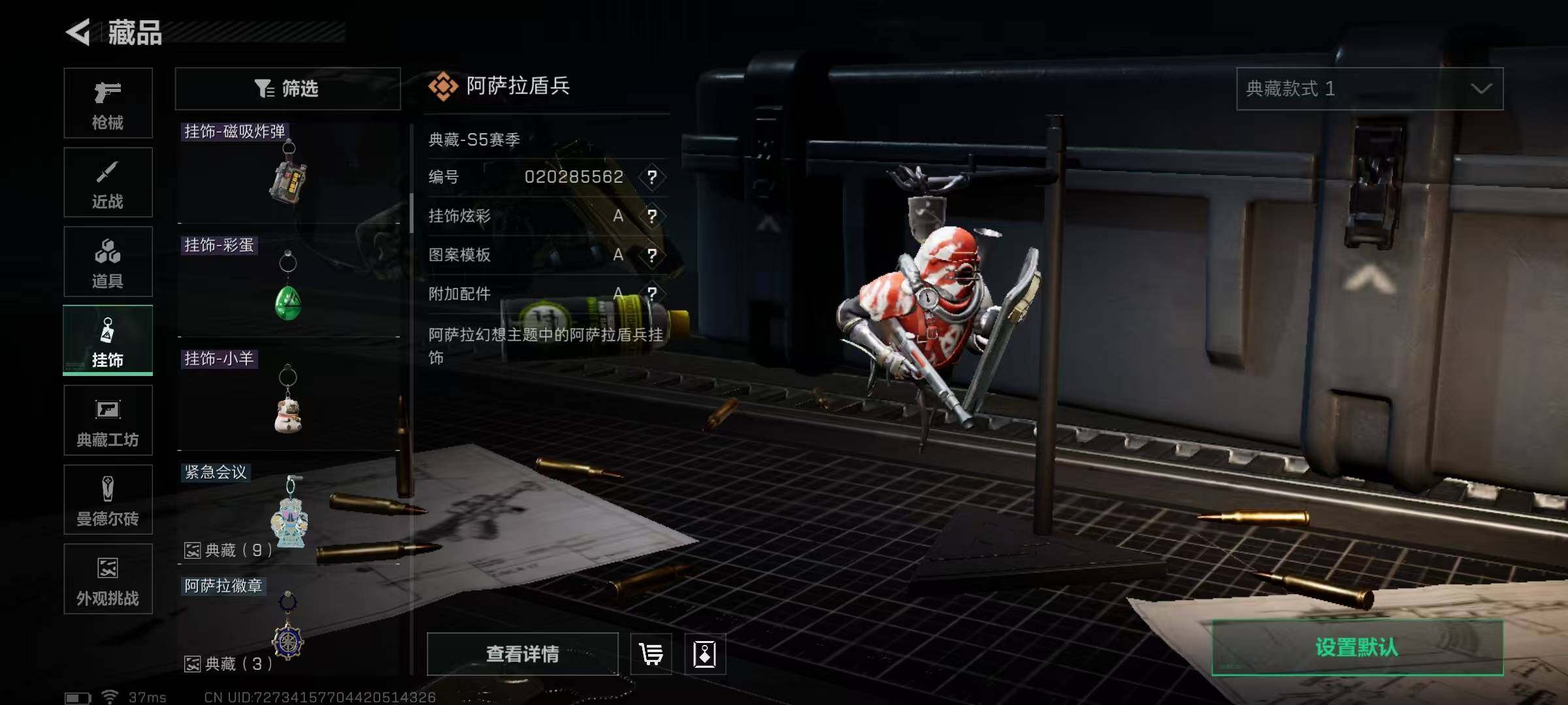 SJZQM348946三角洲行动账号详情图27