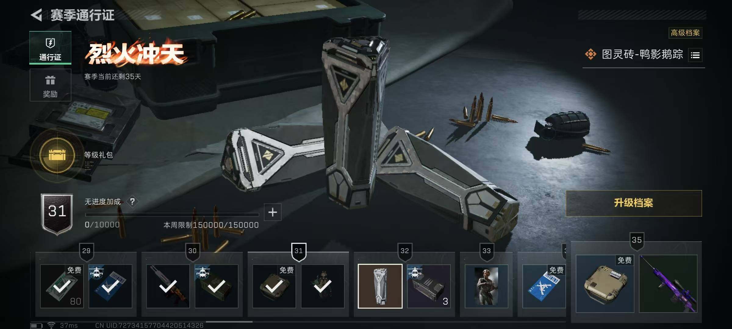 SJZQM348946三角洲行动账号详情图15