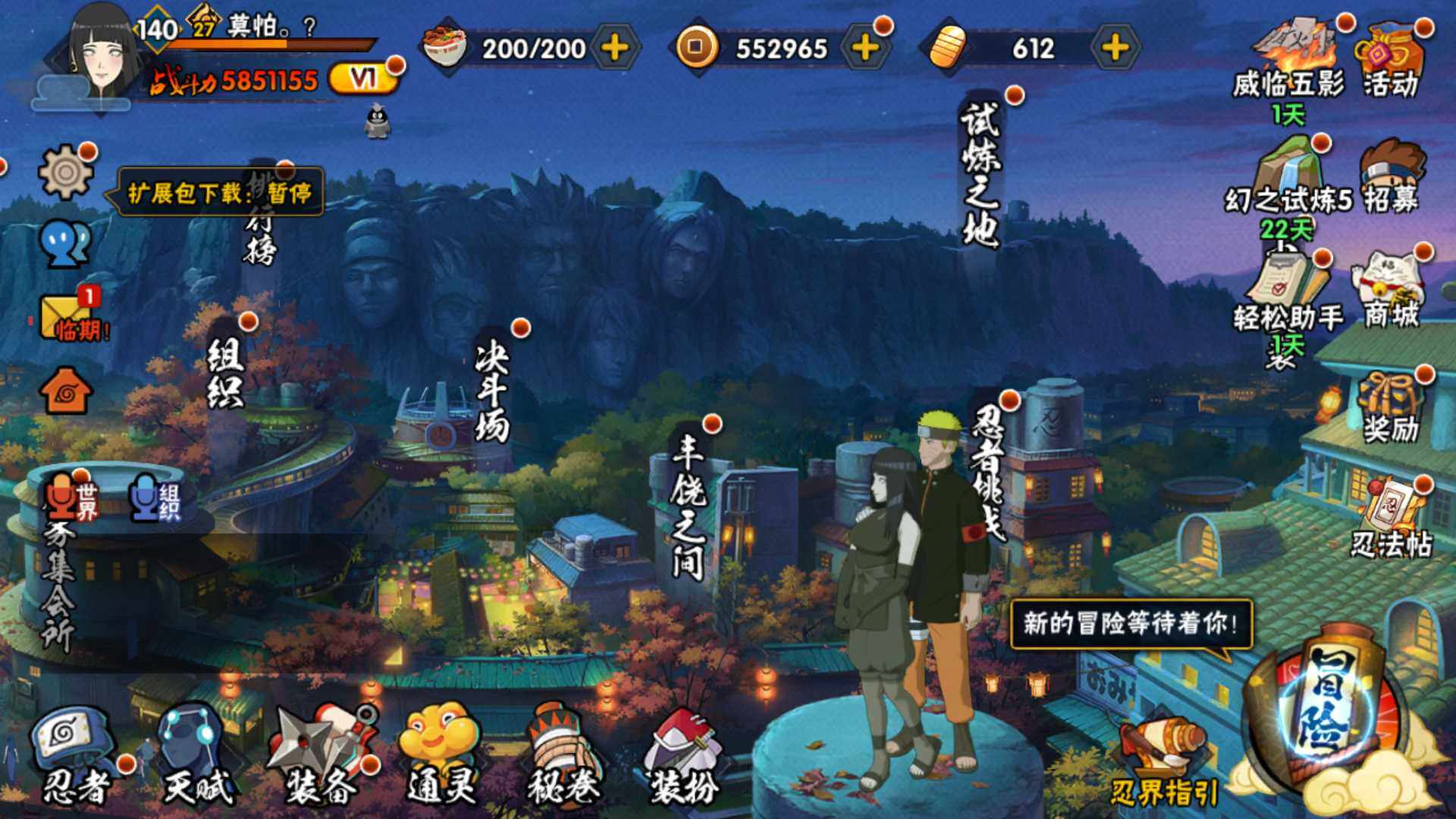 HYLFY334037火影忍者账号详情图2 HYLFY334037火影忍者账号详情图2