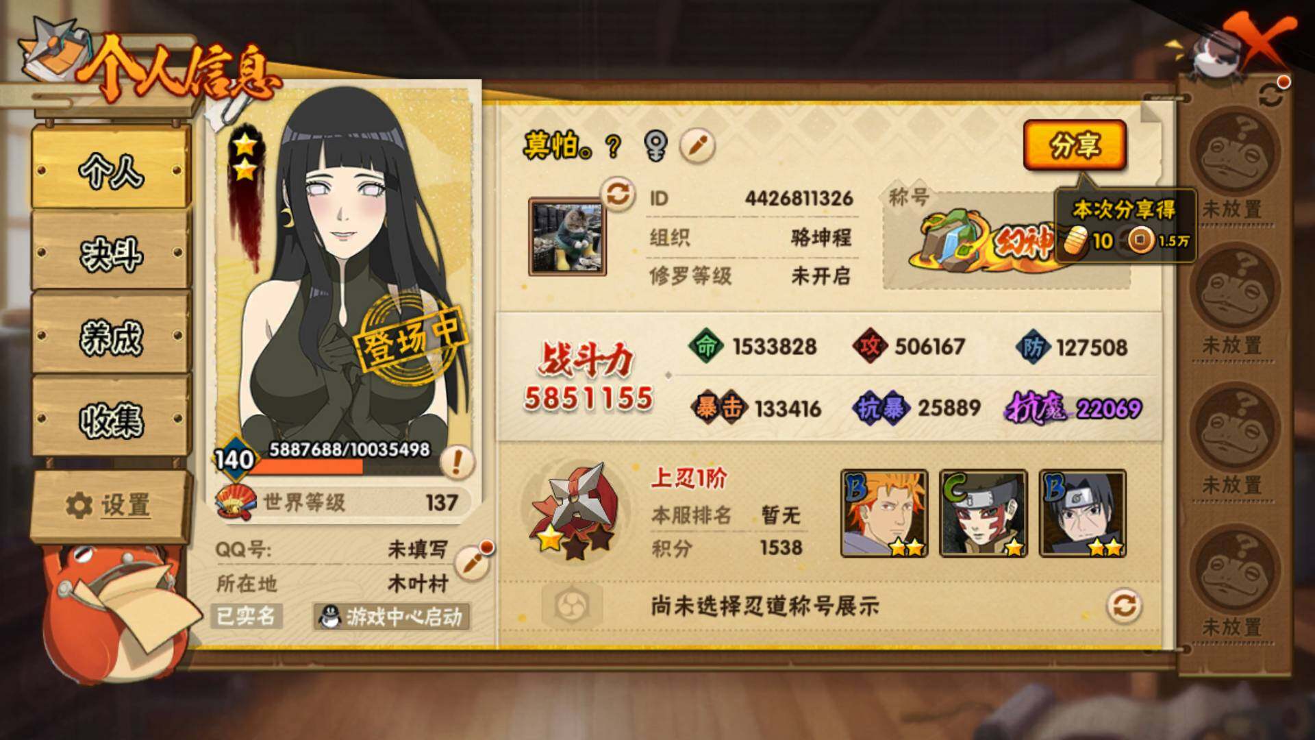 HYLFY334037火影忍者账号详情图3 HYLFY334037火影忍者账号详情图3