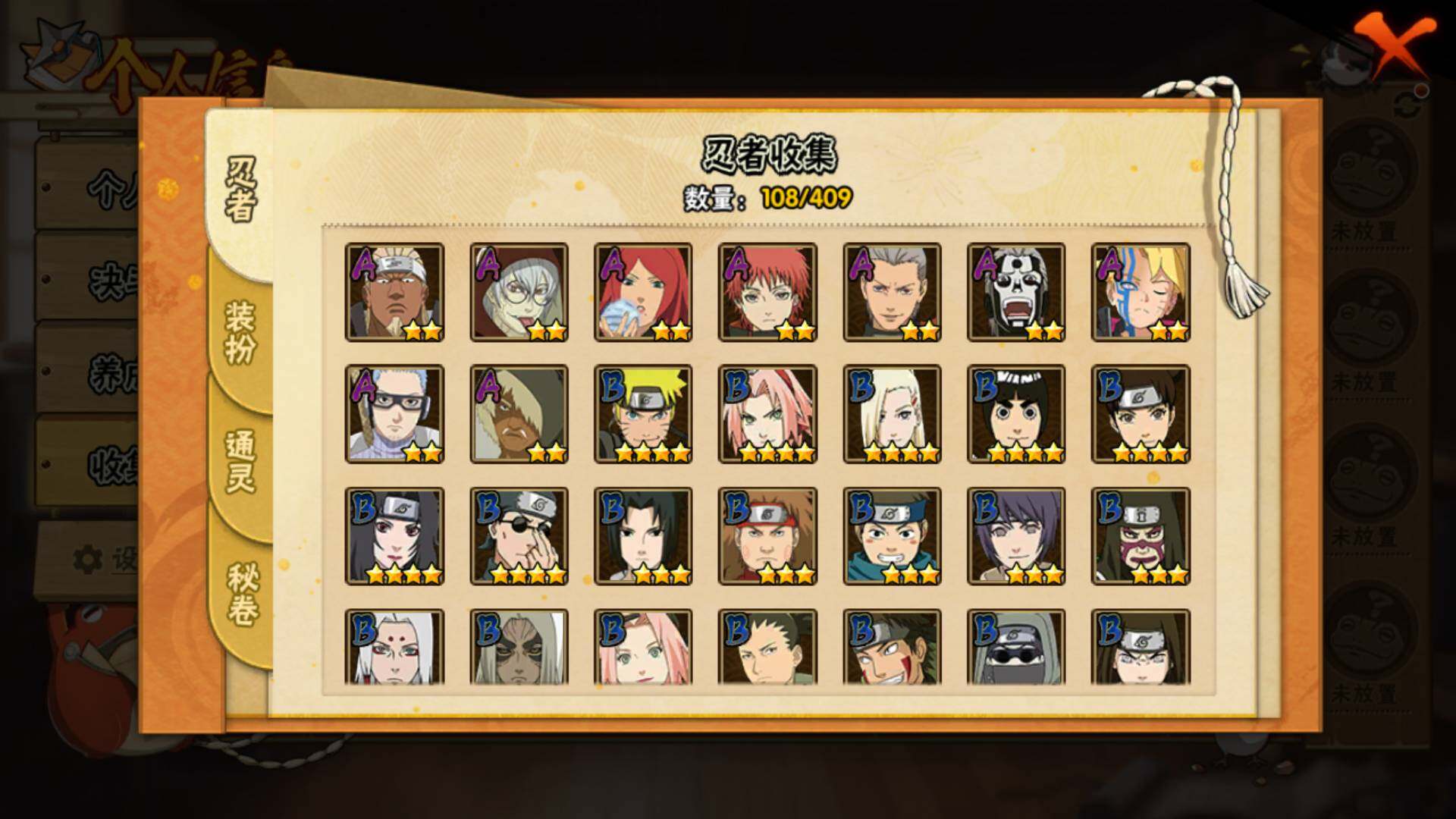 HYLFY334037火影忍者账号详情图7 HYLFY334037火影忍者账号详情图7