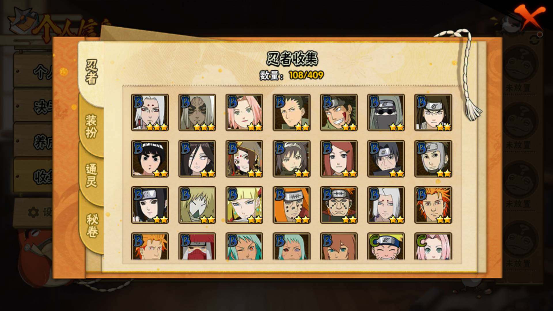 HYLFY334037火影忍者账号详情图8 HYLFY334037火影忍者账号详情图8