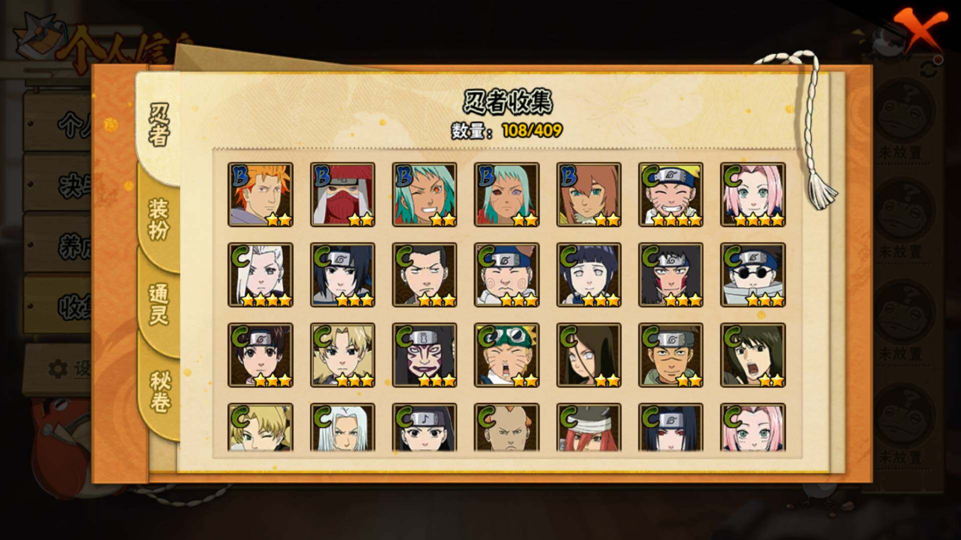 HYLFY334037火影忍者账号详情图9 HYLFY334037火影忍者账号详情图9