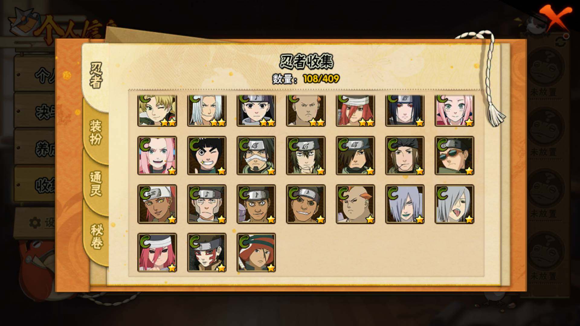 HYLFY334037火影忍者账号详情图10 HYLFY334037火影忍者账号详情图10