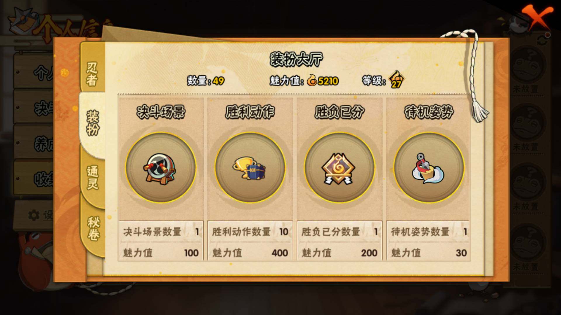 HYLFY334037火影忍者账号详情图12 HYLFY334037火影忍者账号详情图12