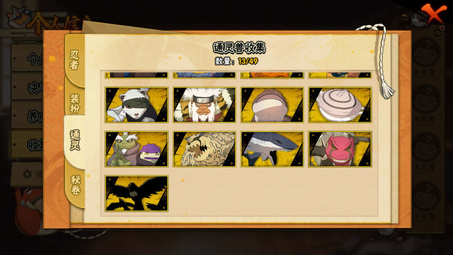 HYLFY334037火影忍者账号详情图14 HYLFY334037火影忍者账号详情图14