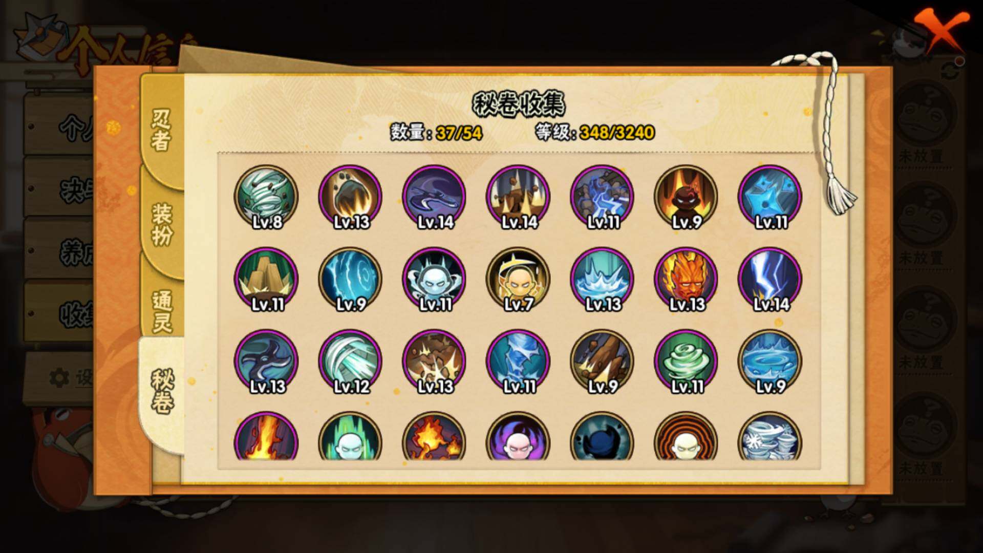 HYLFY334037火影忍者账号详情图15 HYLFY334037火影忍者账号详情图15