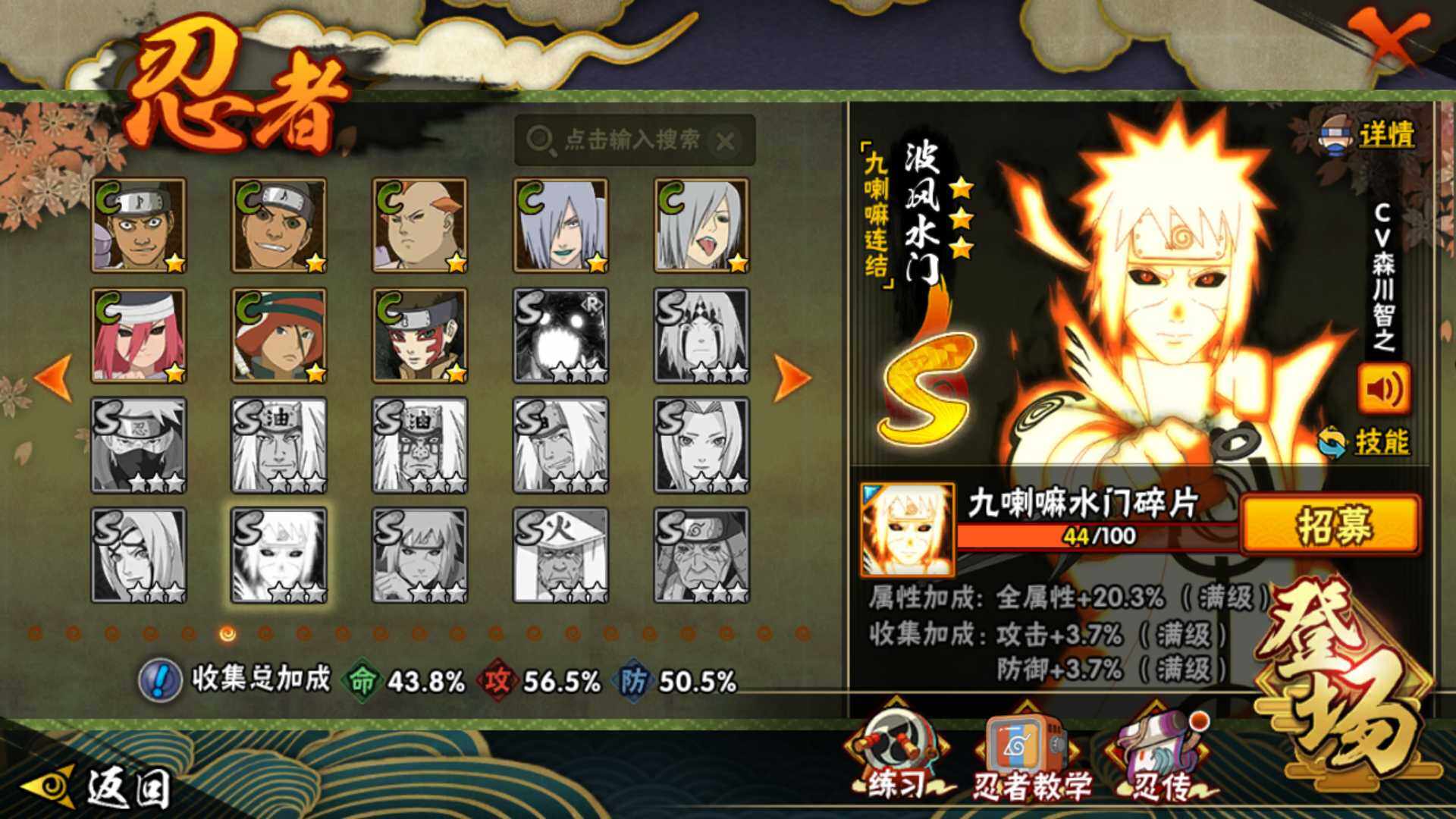 HYLFY334037火影忍者账号详情图17 HYLFY334037火影忍者账号详情图17