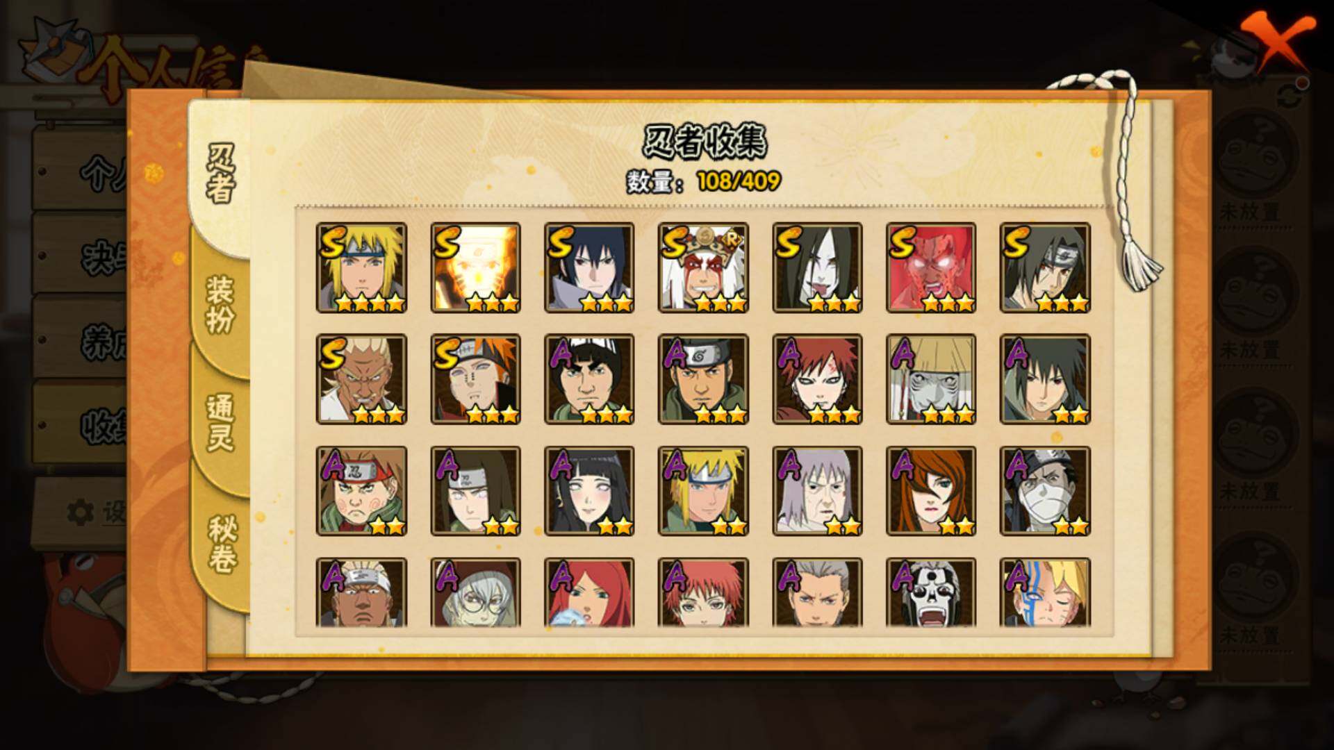 HYLFY334037火影忍者账号详情图23 HYLFY334037火影忍者账号详情图23