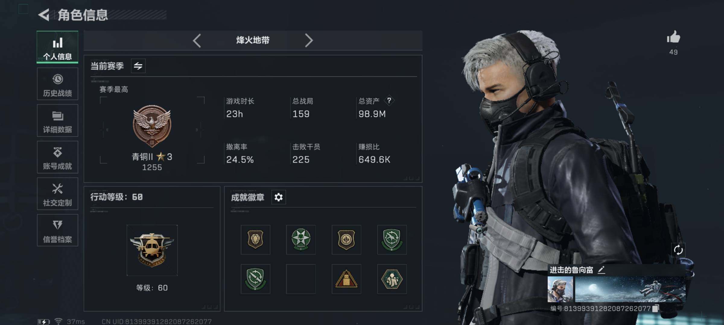 SJZQM338928三角洲行动账号详情图6