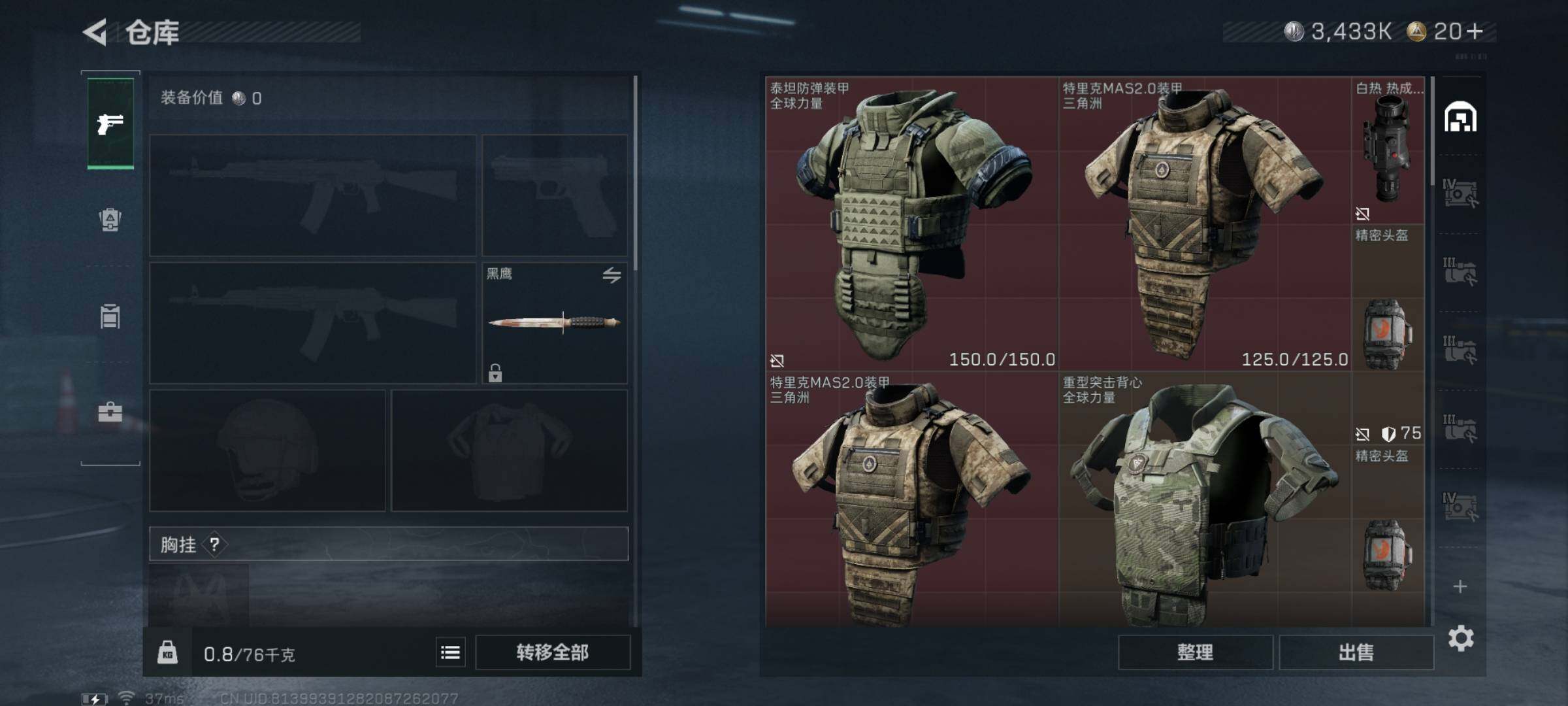 SJZQM338928三角洲行动账号详情图7