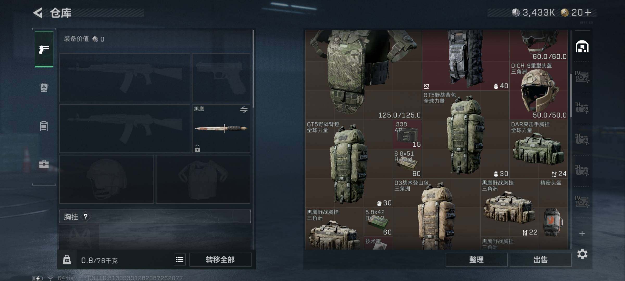 SJZQM338928三角洲行动账号详情图8