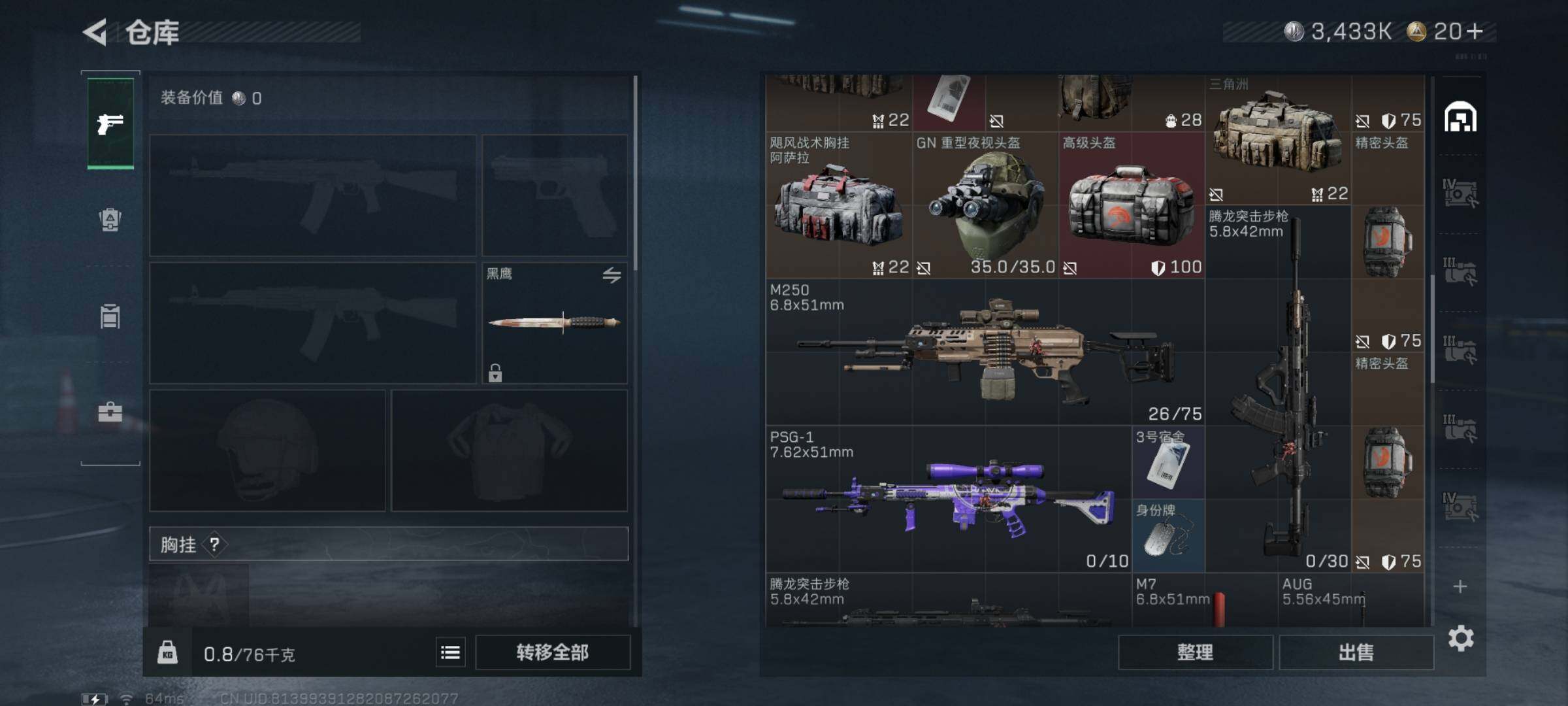 SJZQM338928三角洲行动账号详情图9