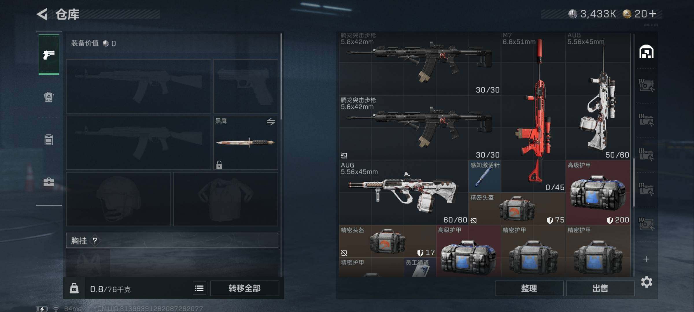 SJZQM338928三角洲行动账号详情图10