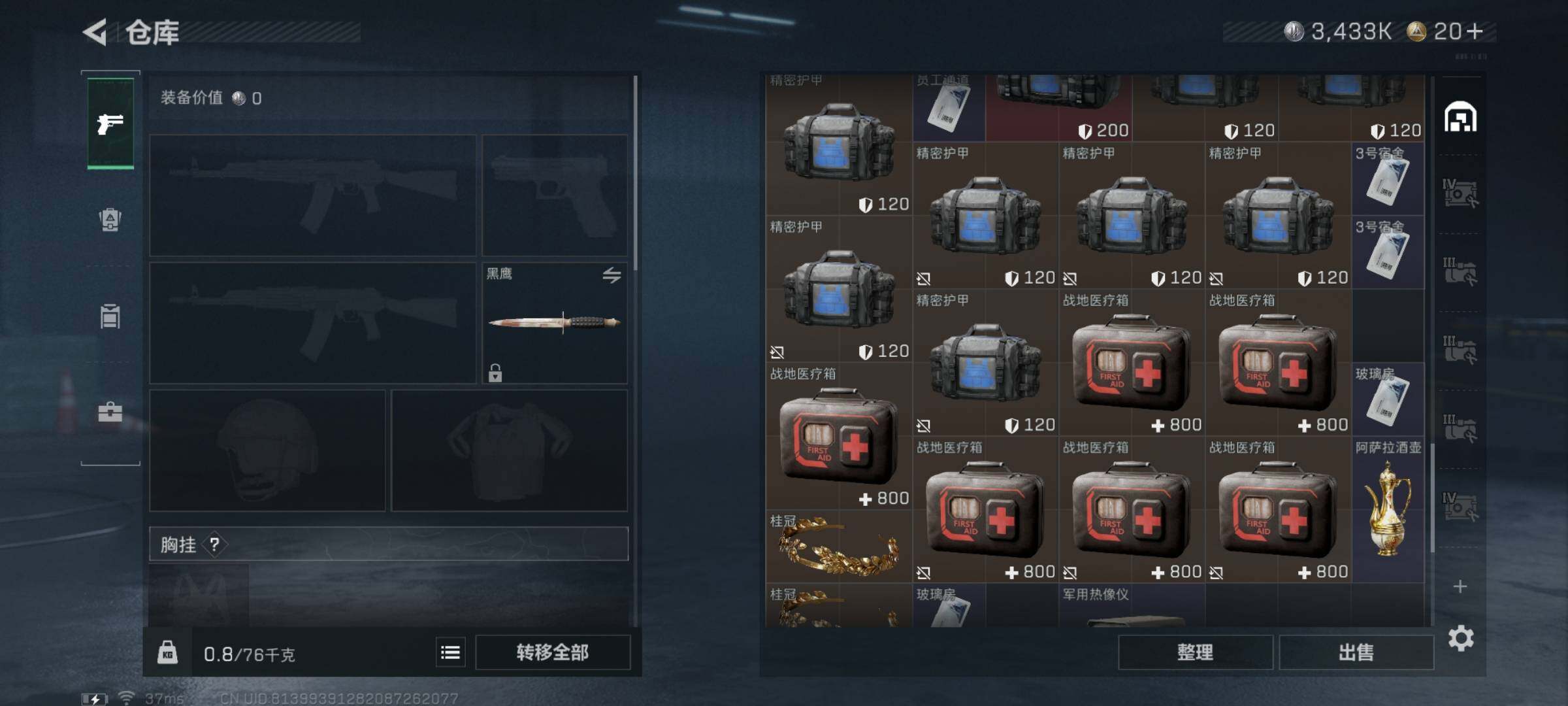 SJZQM338928三角洲行动账号详情图11